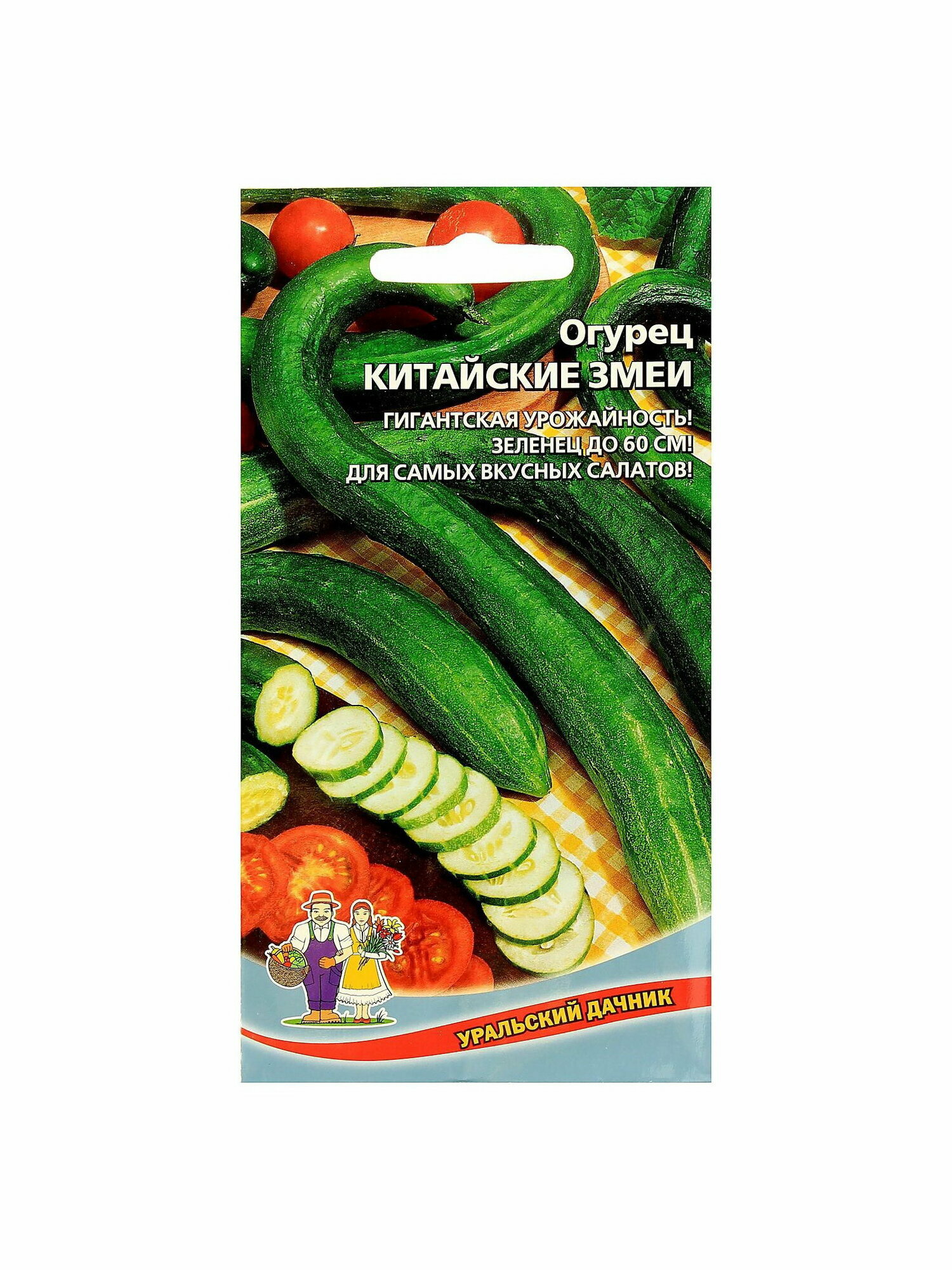 Семена огурец 