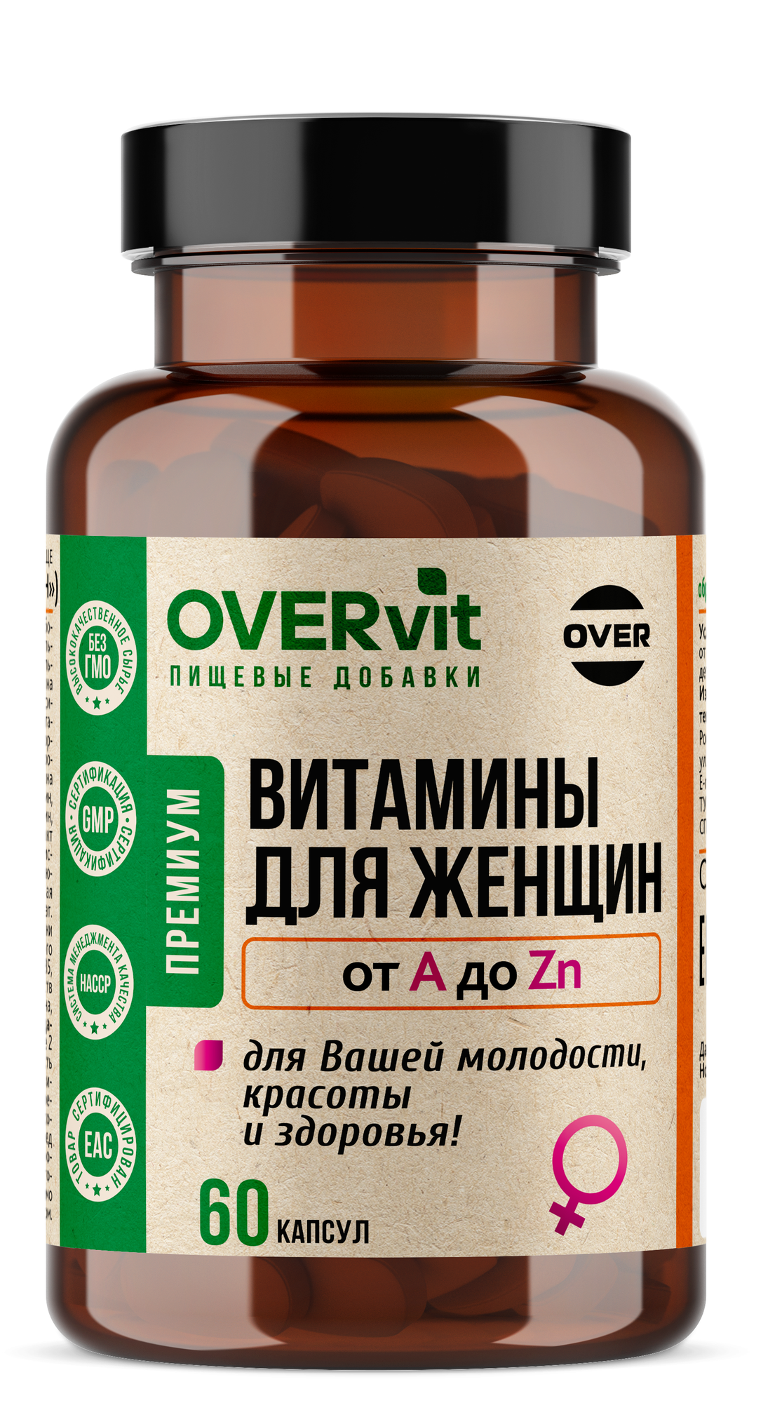 Витамины для женщин, мультивитамины, БАД для энергии, красоты и молодости, 60 капсул