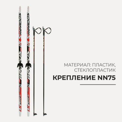 Изображение товара Комплект лыжный: пластиковые лыжи 190 см с насечкой, стеклопластиковые палки 150 см, крепления NN75 мм, цвета микс