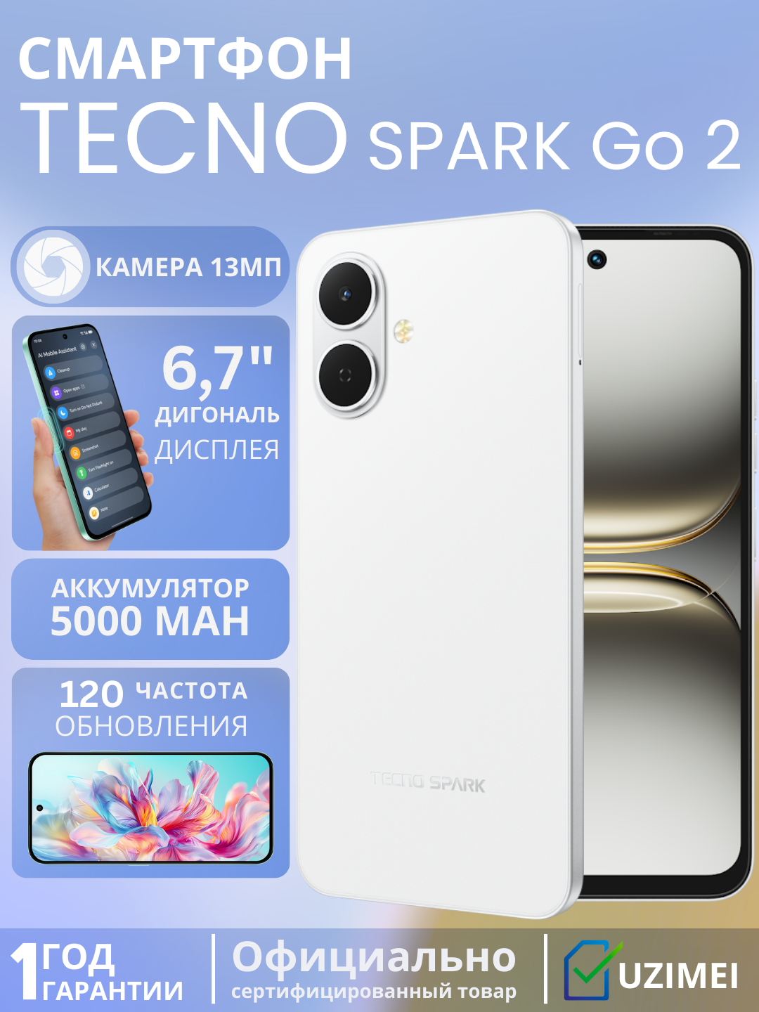 Смартфон от брендаTecno SPARK GO 2 KM4 64+4 Veil White(белый)