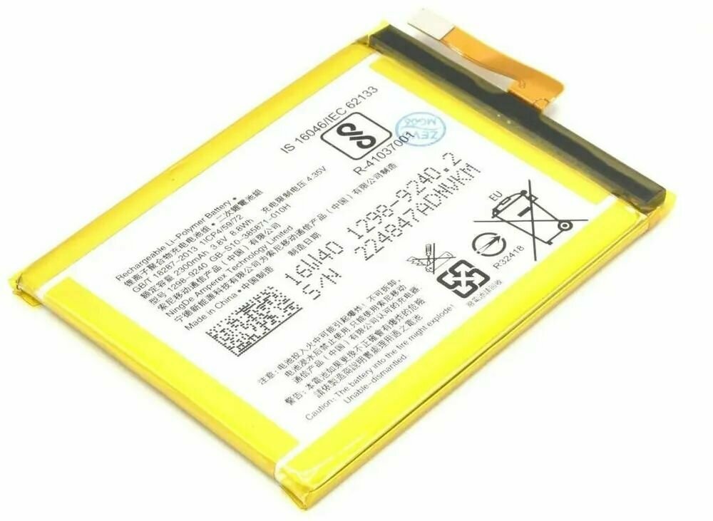 Аккумулятор для Sony Xperia XA 1 (G3112)
