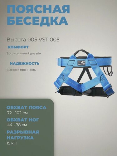 Изображение товара Поясная беседка Vento Высота 005 (vst 005)
