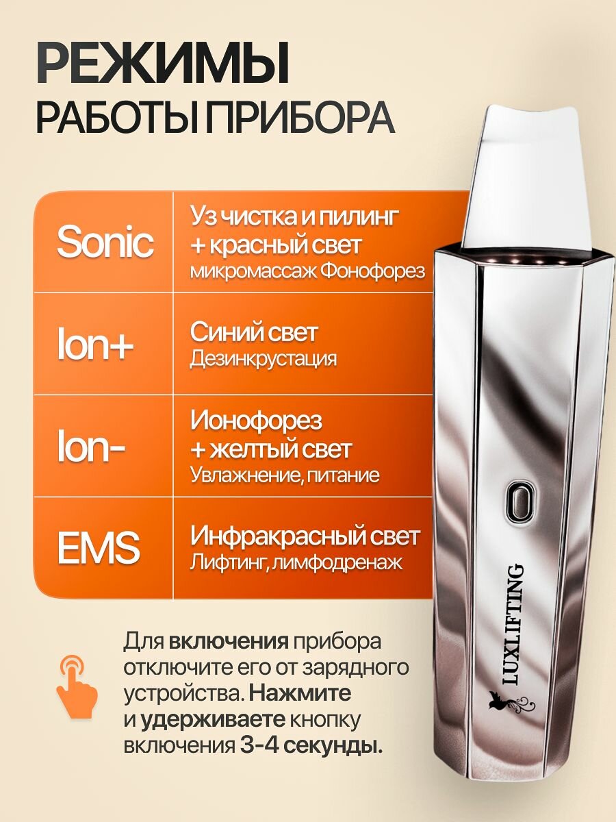 Картинки LUXLIFTING Ультразвуковая чистка лица аппараты против черных точек и прыщей, УЗ скраббер узи