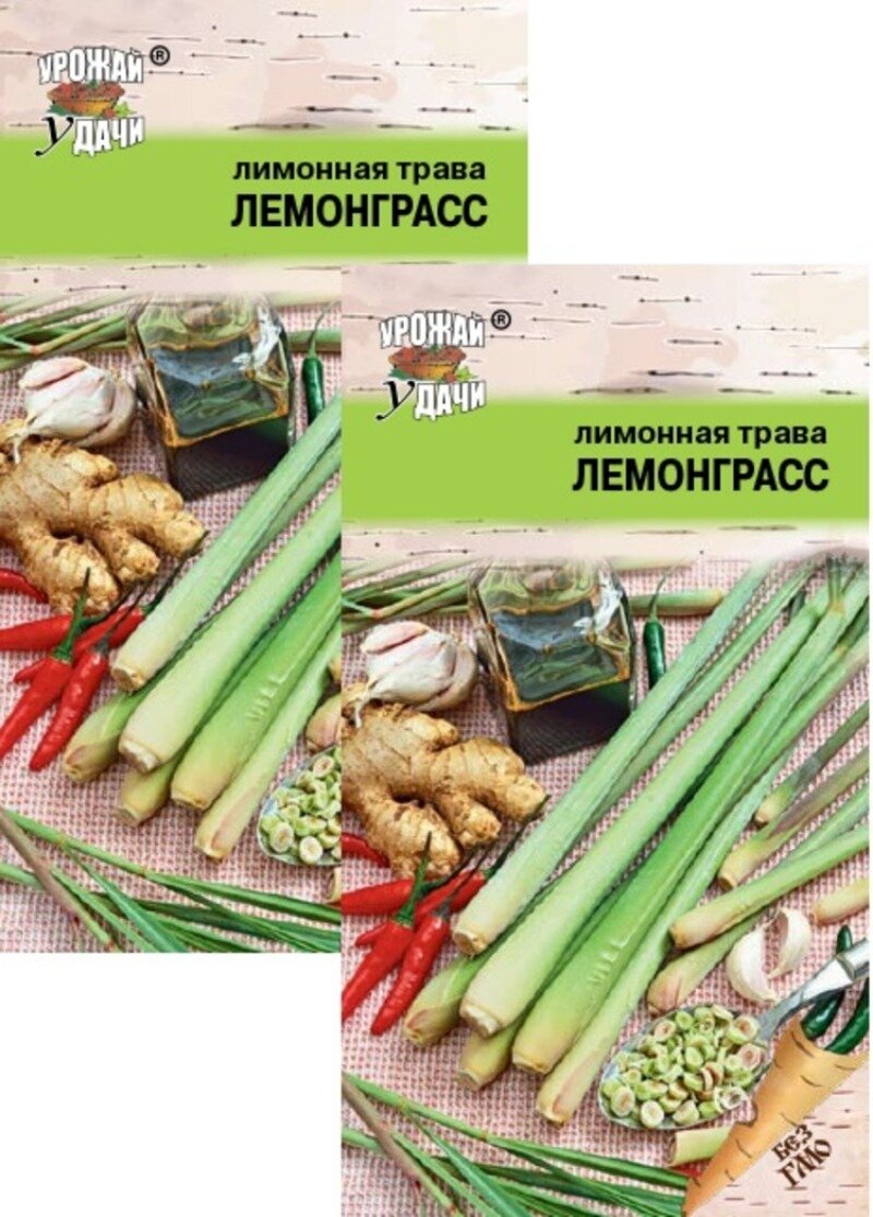 Семена Лимонная трава Лемонграсс (005 г) 2 пакета Урожай Удачи
