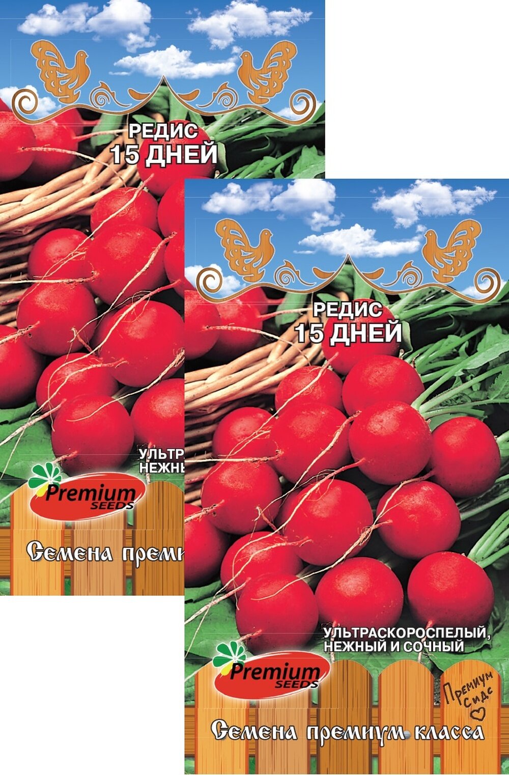 Семена Редис 15 Дней (1 г) 2 пакета Премиум Сидс ультраскороспелый