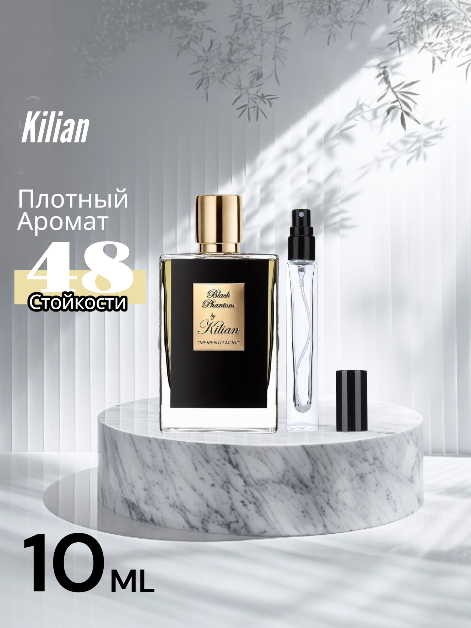 GOOD GIRL GONE BAD by KILIAN — аромат, который раскрывает смелость, страсть и тайные желания!