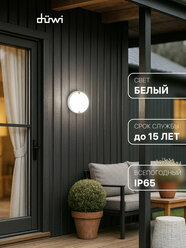 Светильник светодиодный с датчиком движения, накладной, Duwi Round, 8Вт, круглый, цвет белый