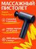 Массажный пистолет Xiaomi Mijia Smart Fascia Gun 3 MJJMQ05YM, тем...