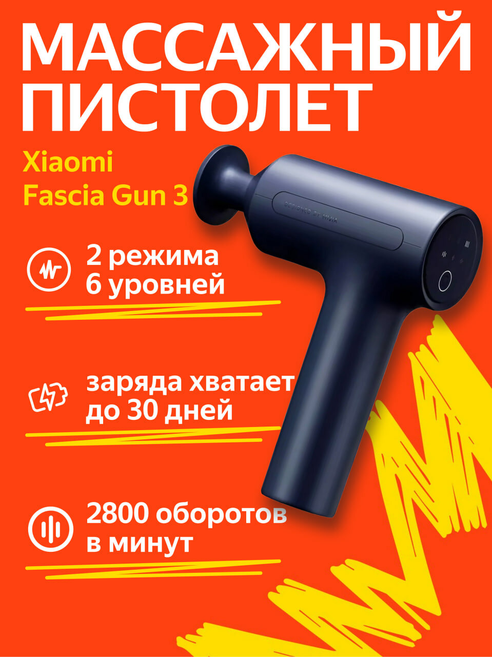 Массажный пистолет Xiaomi Mijia Smart Fascia Gun 3 MJJMQ05YM, темно-синий