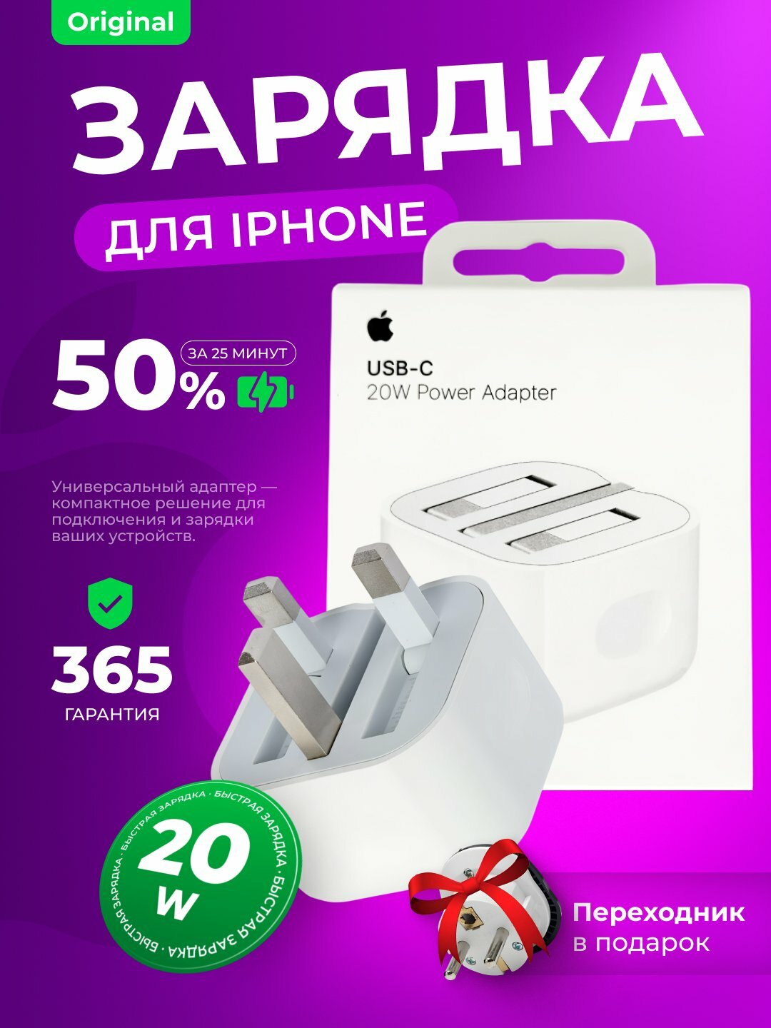 Зарядное устройство, адаптер для Айфон, Type-C 20W, Apple 20w, 3pin, A2344