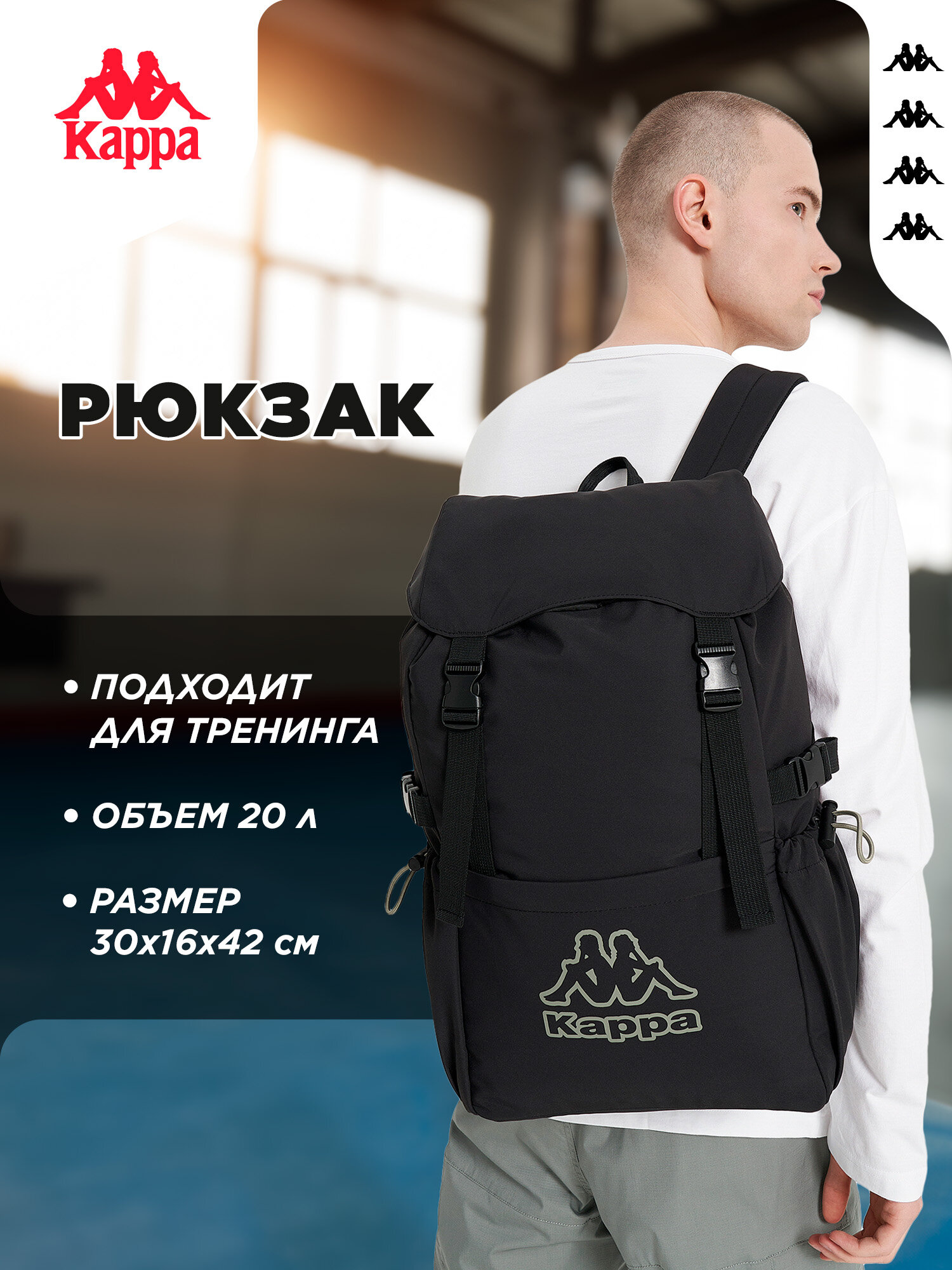Рюкзак Kappa