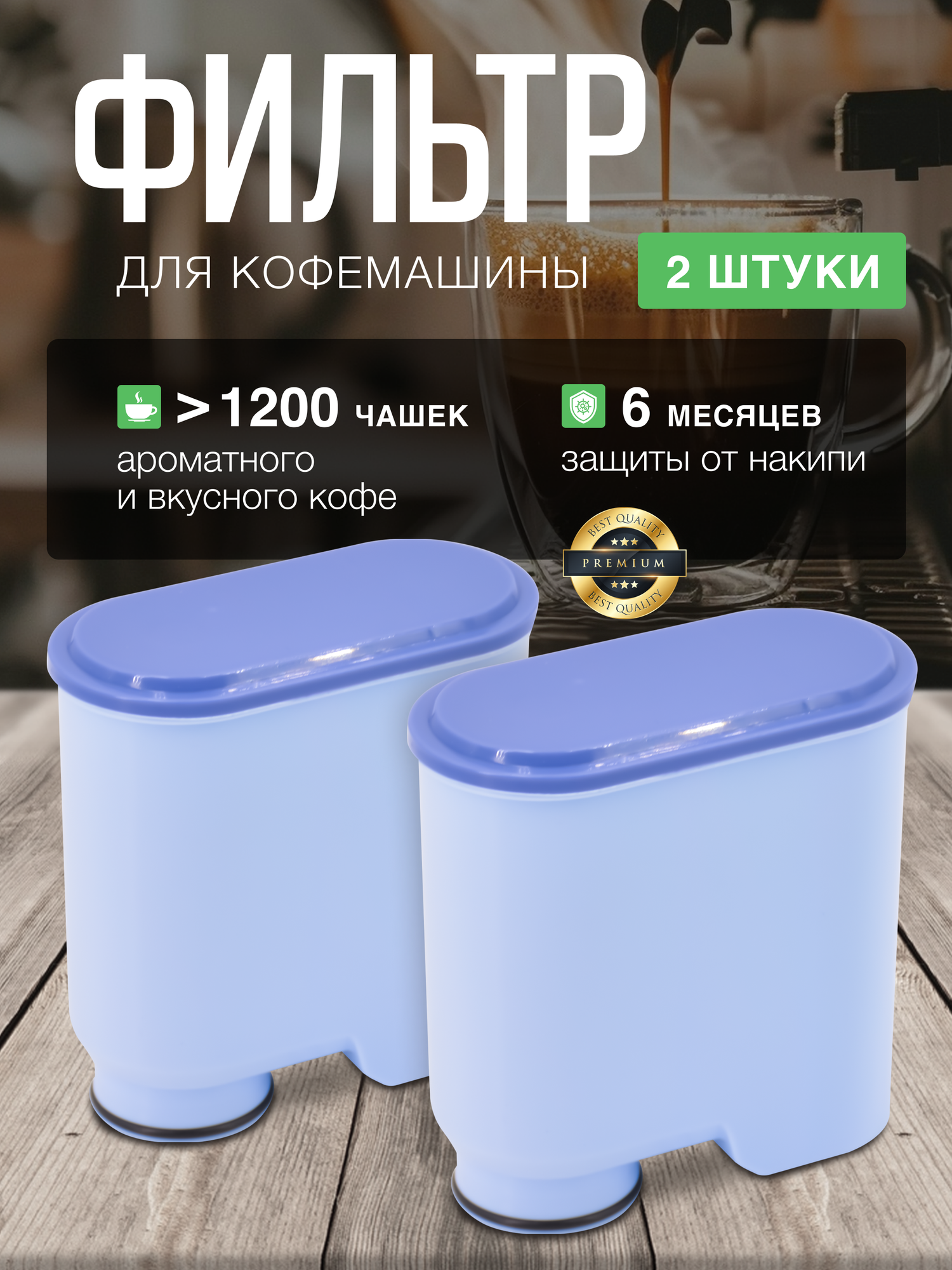 Фильтр для кофемашины Philips, совместимый с Philips Saeco AquaClean CA6903/10