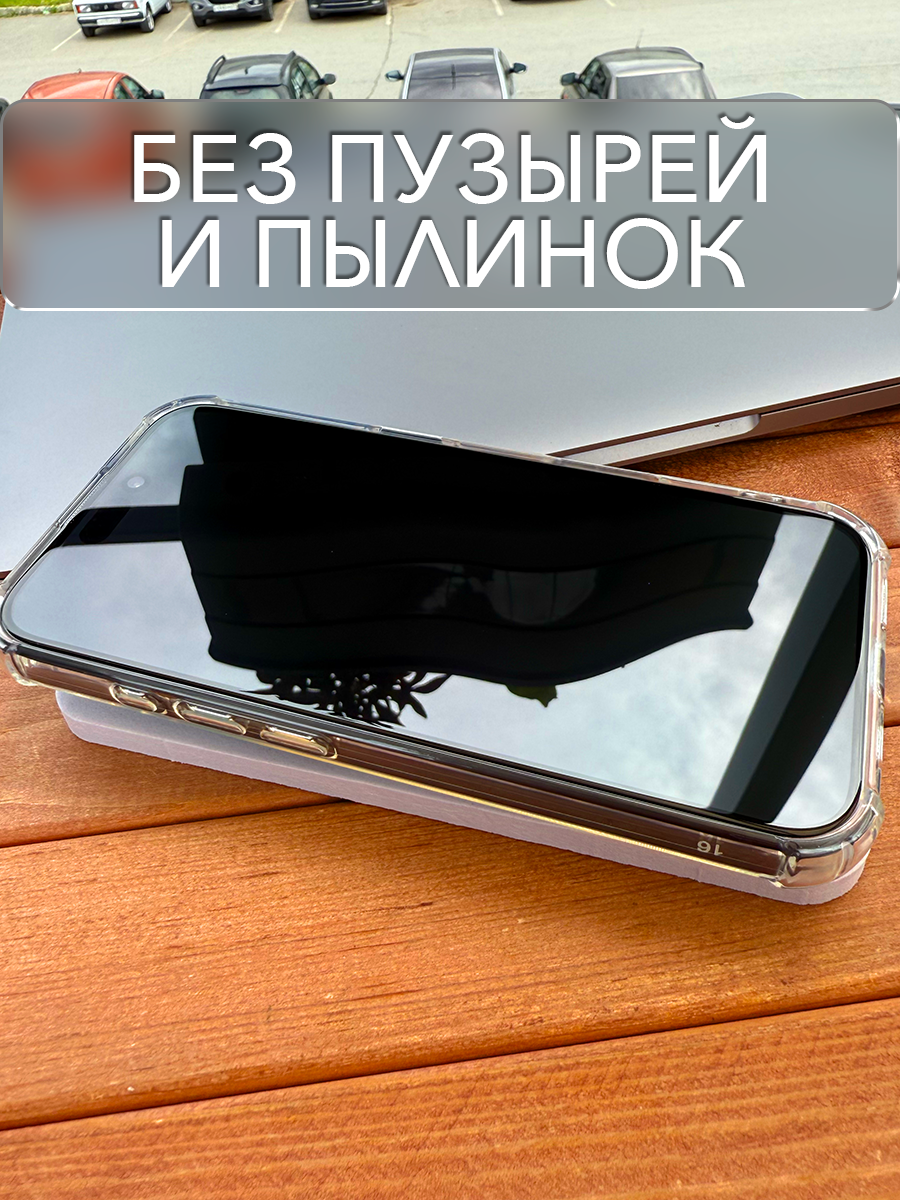 Защитное стекло для iPhone 11/XR, антибликовое, 9H, прозрачное — фото 1