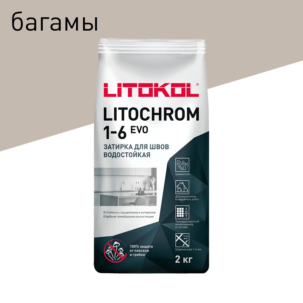 Цементная затирка 1-6 мм LE.230 багамы 2 кг LITOKOL Litochrom EVO