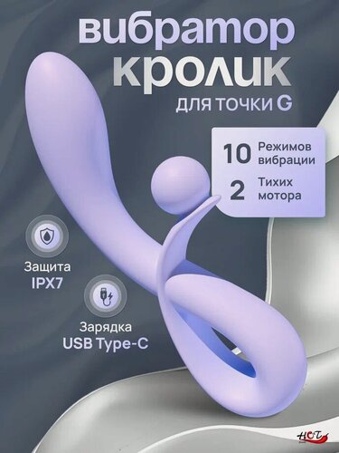 Изображение товара Вибростимулятор-кролик Laviba«Etan» светло-фиолетовый,10 режимов вибрации