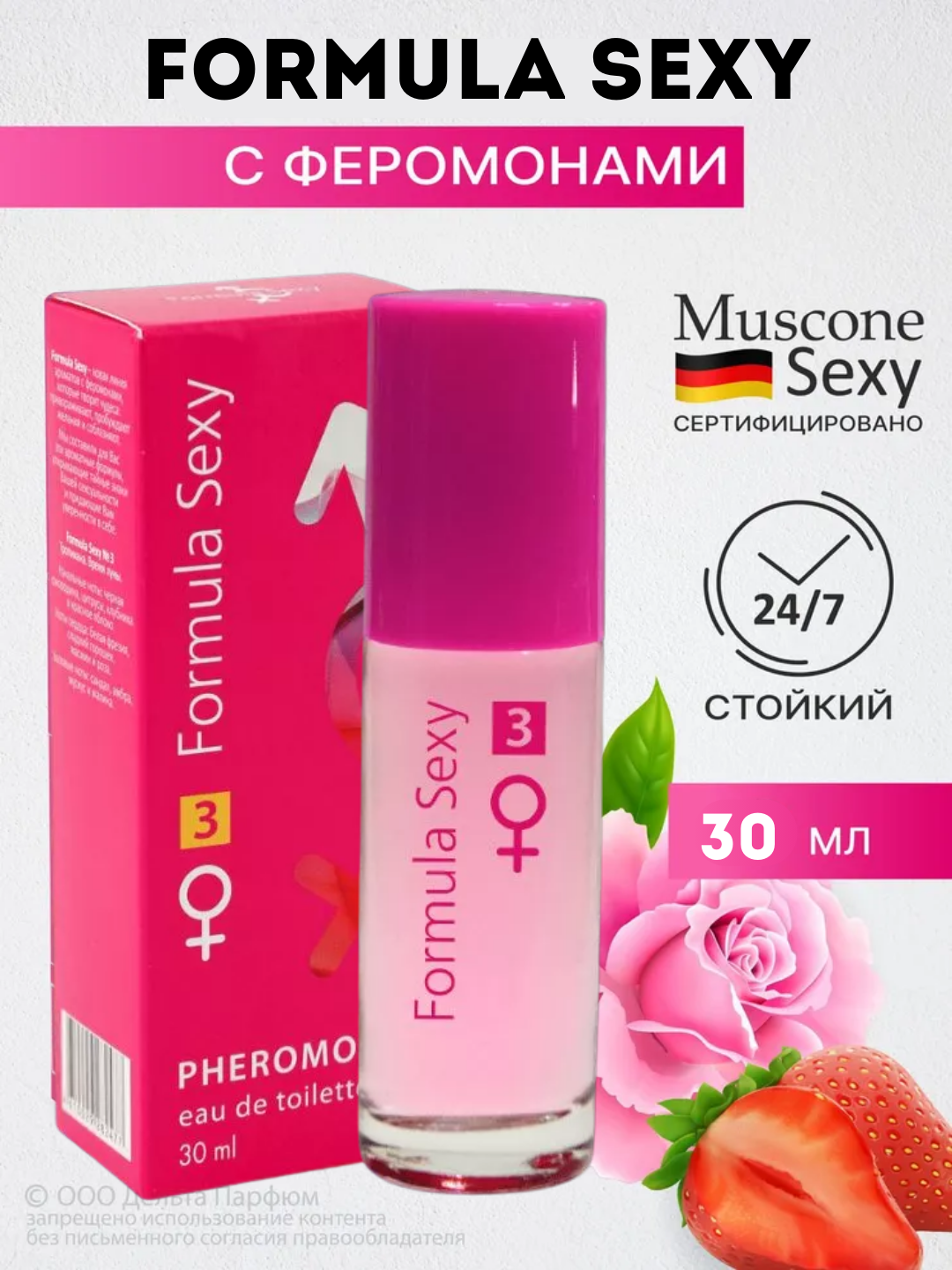 'Formula Sexy' духи для мужчин и женщин, с феромонами, 30 мл