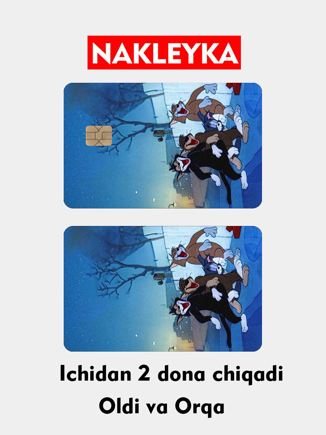 Декор карт, наклейка на банковскую карту, стикер на пластик карту банка