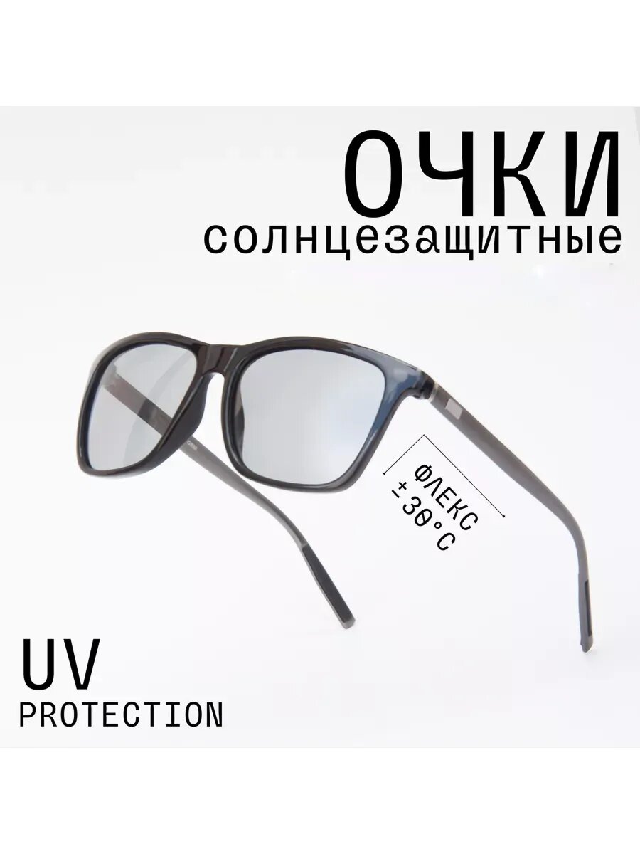 Солнцезащитные очки
