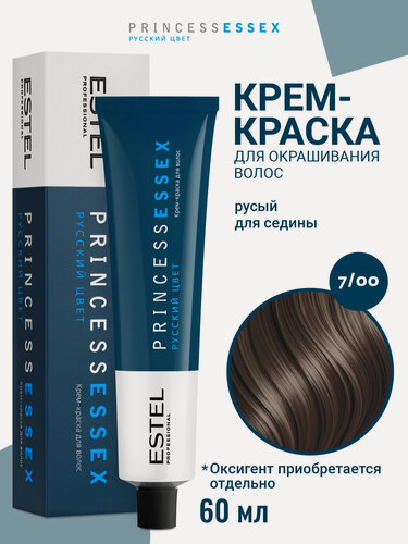 Изображение товара Профессиональная краска для волос ESTEL PROFESSIONAL Princess Essex 7.00 русый для седины 60 мл