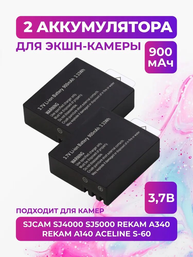Аккумуляторные батареи для SJCAM SJ4000 SJ5000, 2шт