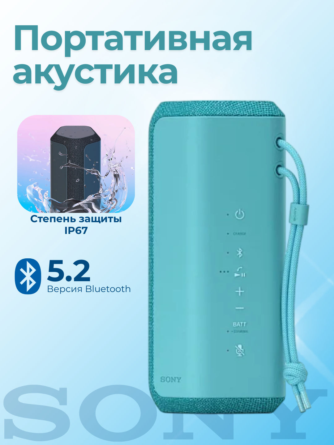 Мобильная акустическая система Sony Wireless Speaker SRS-XE300 Blue