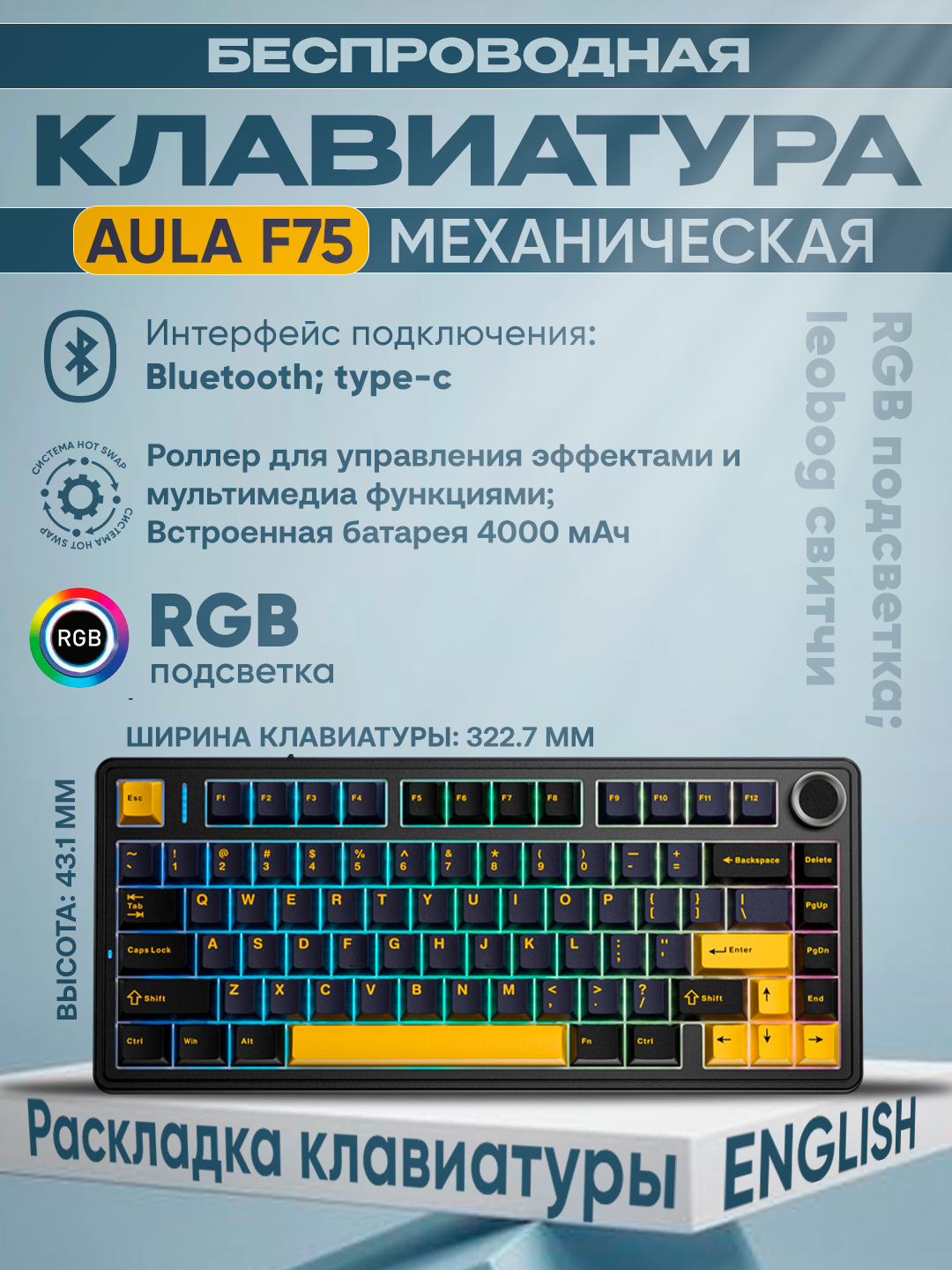 Клавиатура AULA F75 black+dark blue+orange, 75%, RGB , Механическая, 3 режима, PBT кейкапы