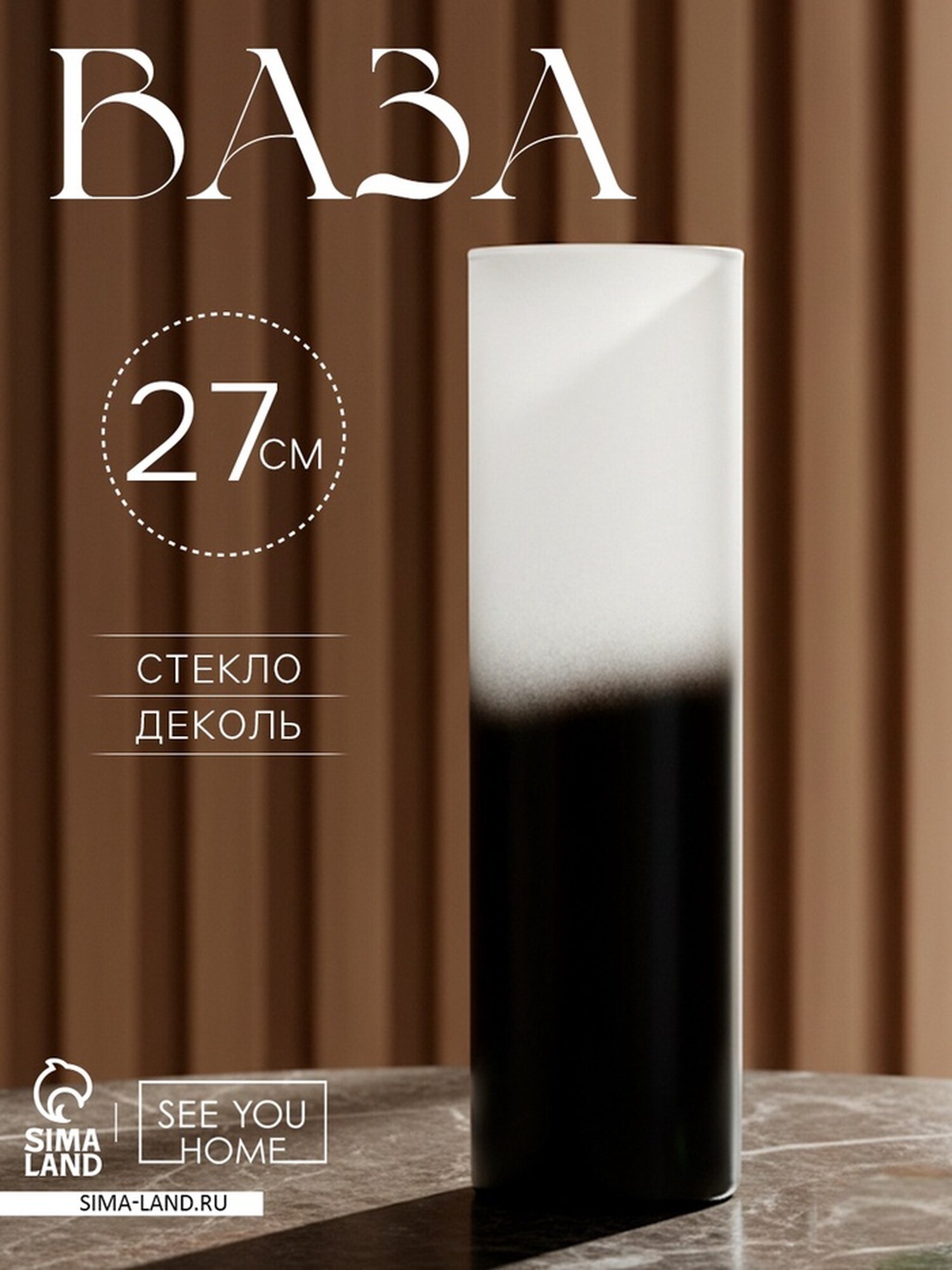 Ваза 