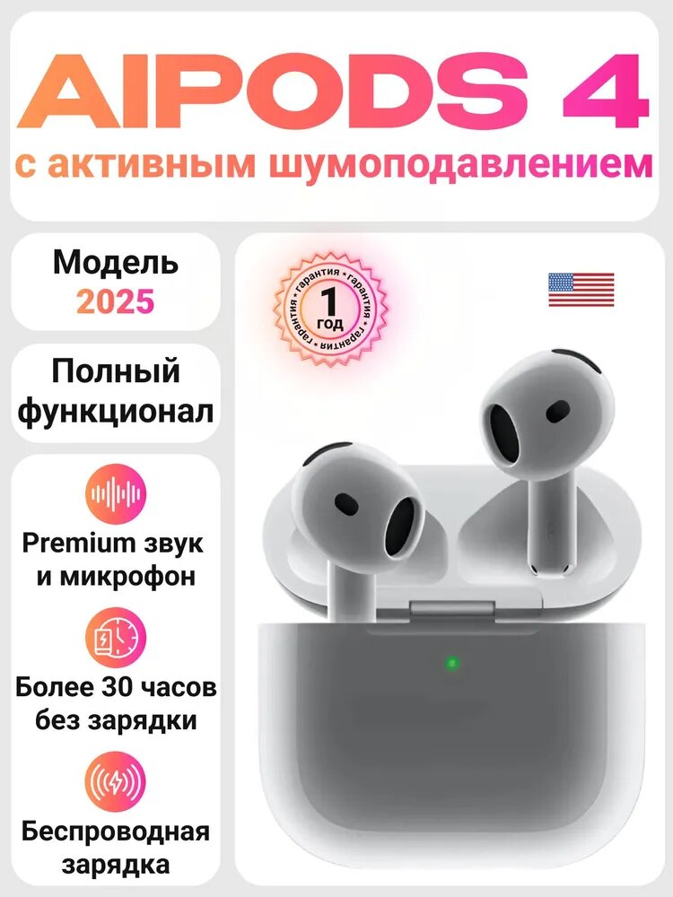 Беспроводные наушники Savdo AirPods 4, ANC, с микрофоном, Bluetooth 5.0, белые