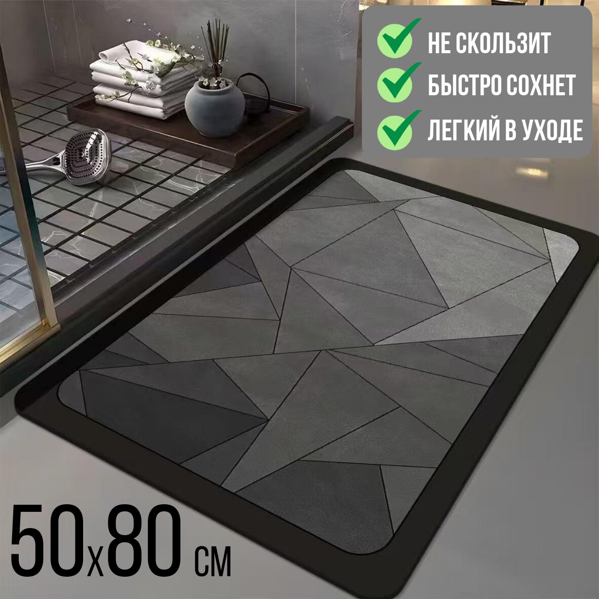 Коврик для ванной диатомитовый 