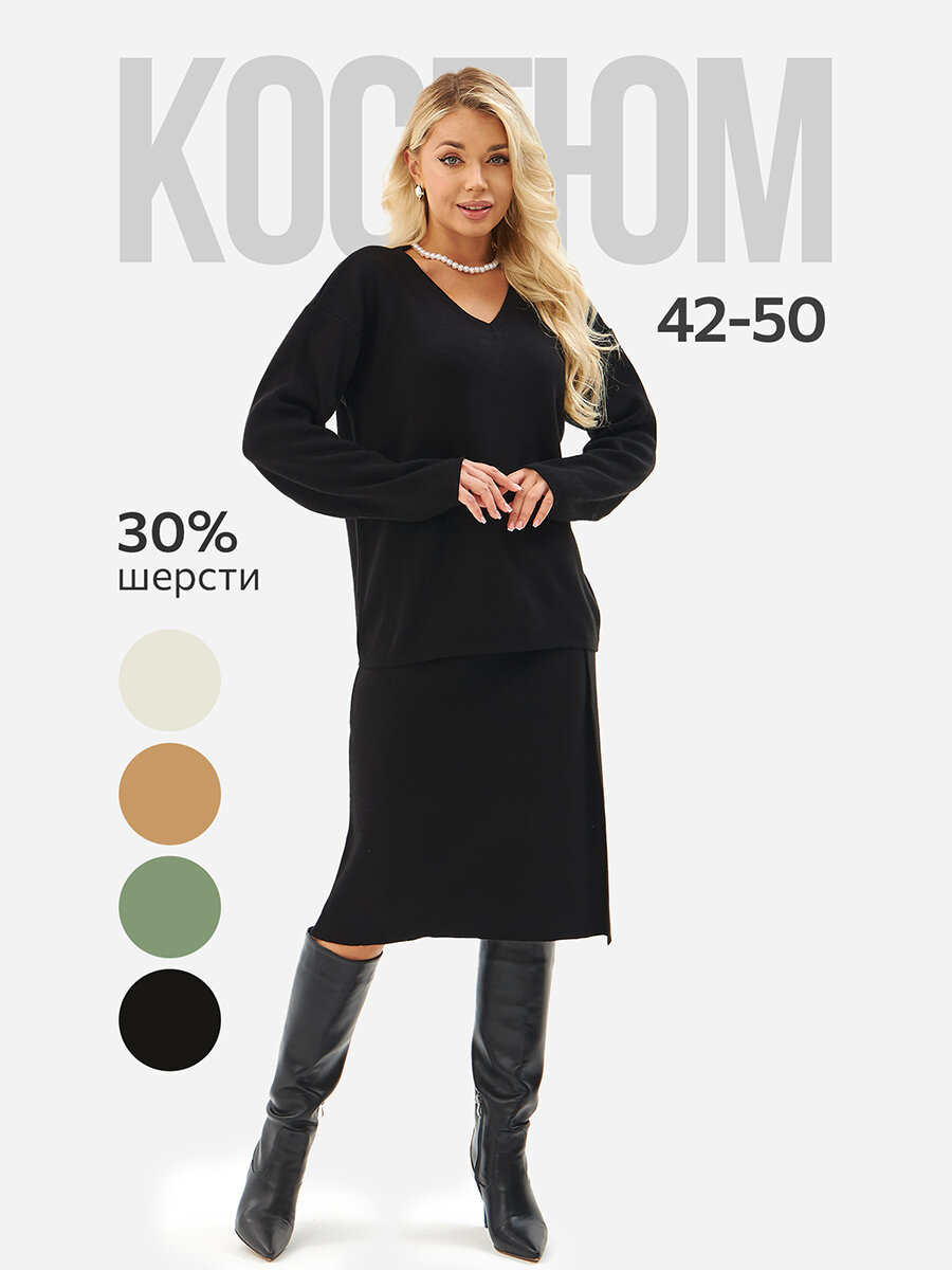 Костюм классический Happyfox для женщин, размер 46-50, черный