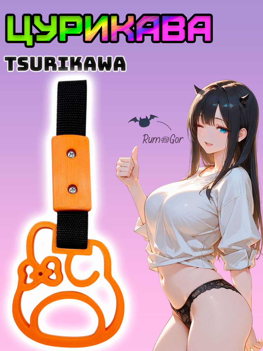 Цурикава Melody Мелоди оаневого цвета