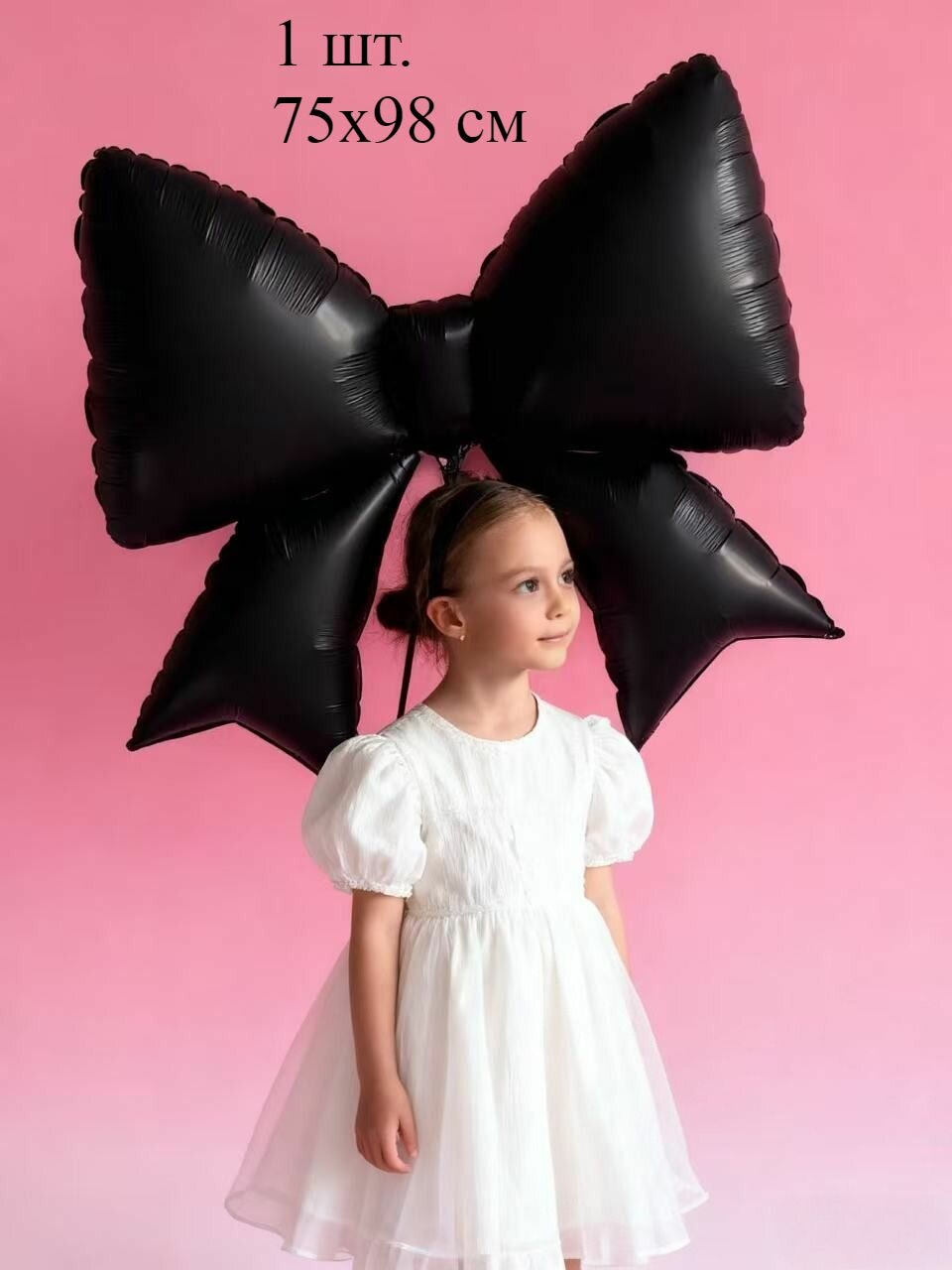 Большой алюминиевый шар с черным бантом 1 шт 98х75 см.