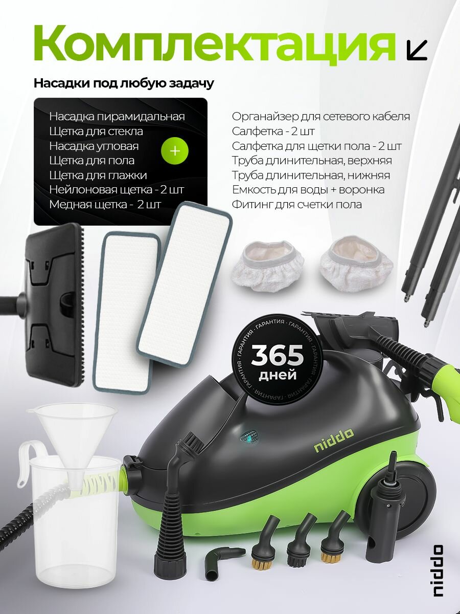 Картинки Пароочиститель для уборки дома, паровая швабра, 9 насадок, парогенератор, мощность 2000 Вт