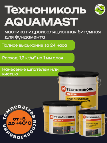 Изображение товара Аквамаст Мастика гидроизоляционная битумная для фундаментов (18кг) / Технониколь Aquamast