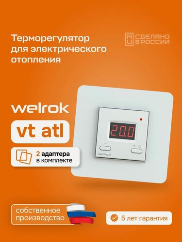Изображение товара Терморегулятор/термостат цифровой для систем электрического отопления Welrok vt atl, 16А