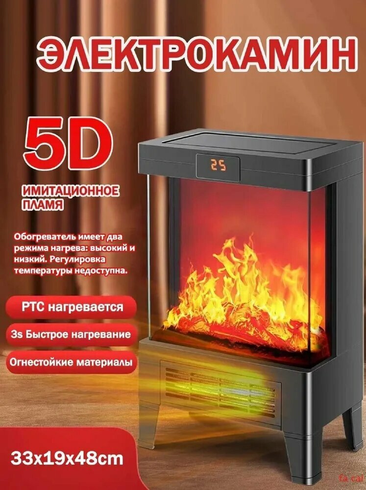 Электрокамин