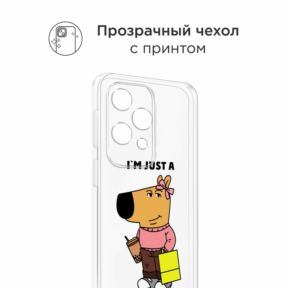 Чехол на Xiaomi Redmi 6A / Сяоми Редми 6А с принтом "Just a chill girl 1 - 14 февраля", прозрачный — фото 1