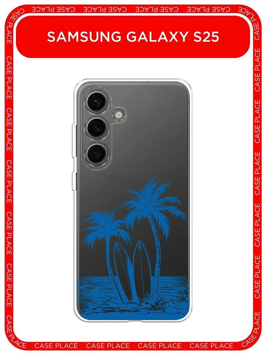 Чехол на Samsung Galaxy S25 / Самсунг S25 с принтом "Сёрфинг на островах 1", прозрачный