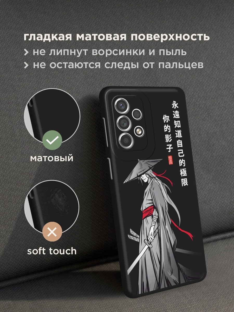 Черный матовый чехол на Samsung Galaxy A53 / Самсунг Галакси А53 с принтом "Странствующий самурай" — фото 1