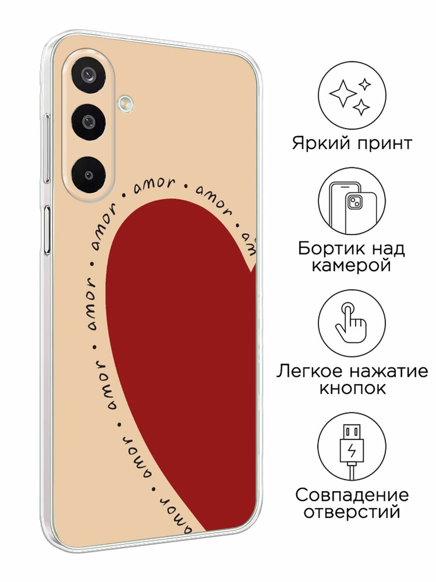 Чехол на Samsung Galaxy M16 / Самсунг Галакси М16 с принтом "amor heart 1 - 14 февраля" — фото 1