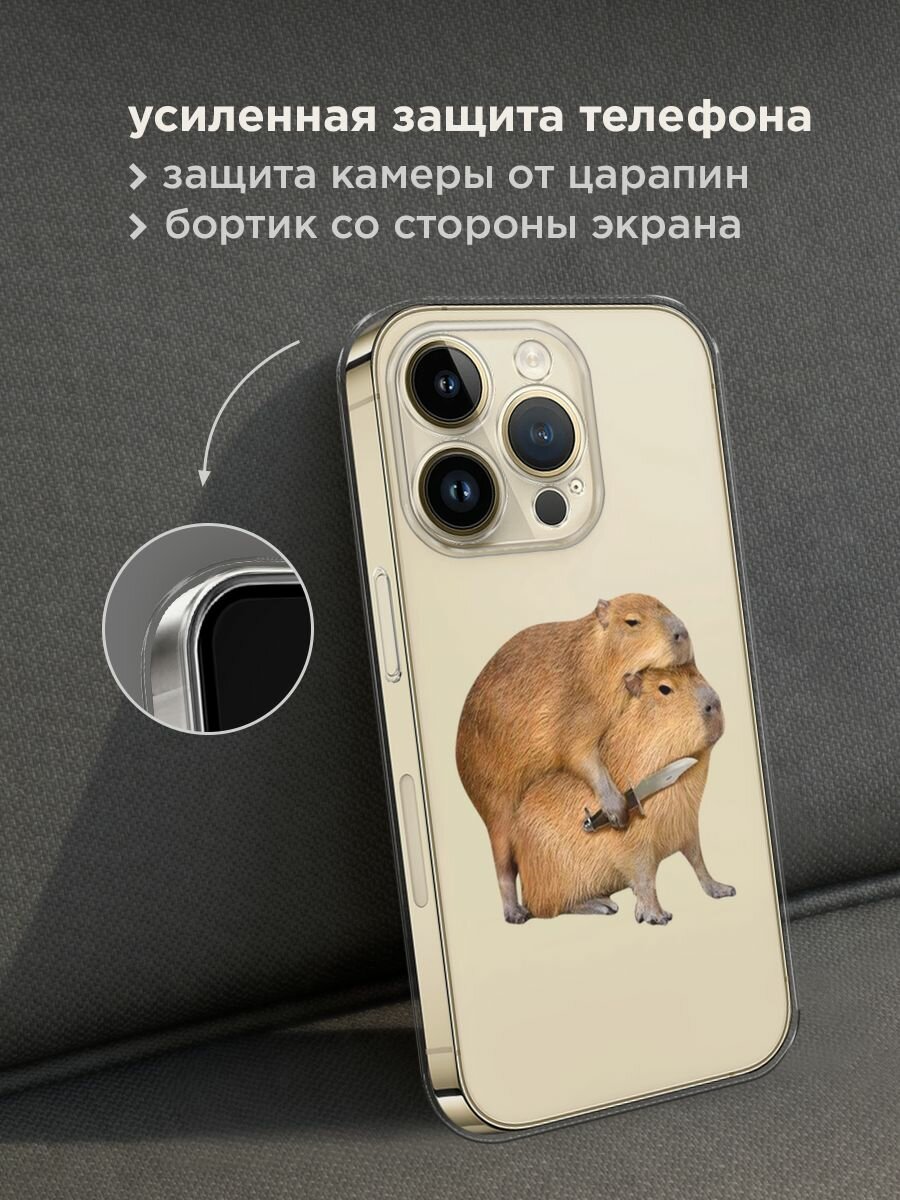Чехол на Apple iPhone 14 Pro Max / Айфон 14 Про Макс с принтом "Капибара с ножом", прозрачный — фото 1