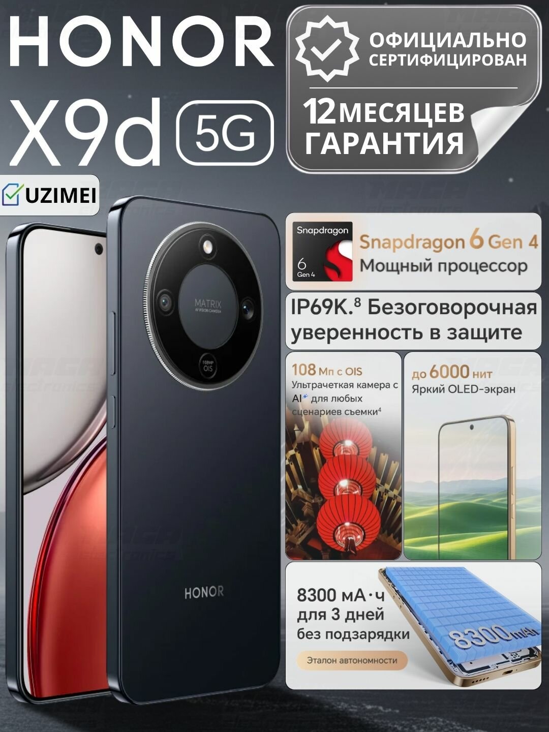 Смартфон HONOR X9d 8/256 ГБ, 6.79", , Dual nano SIM, Midnight Black, черная