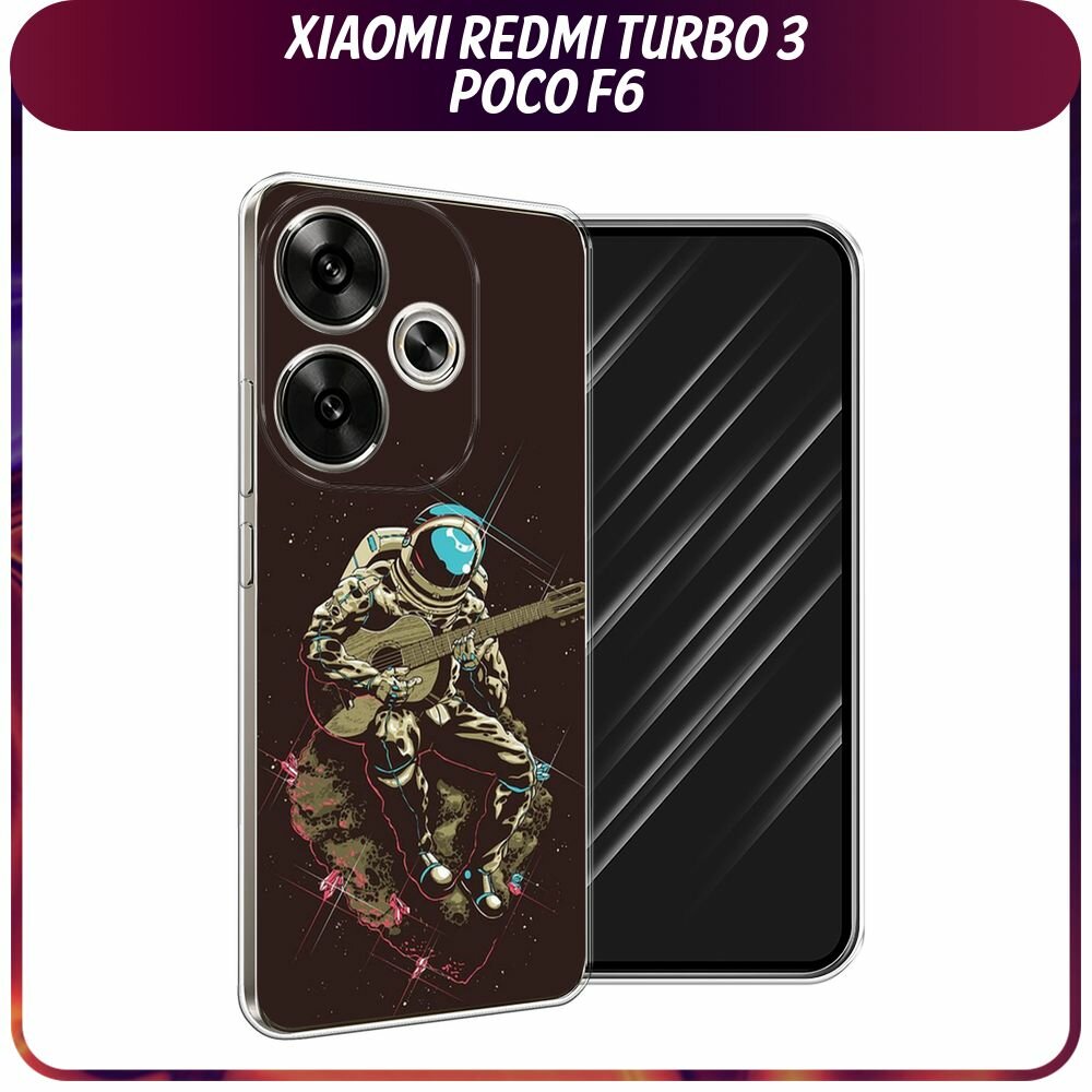 Чехол на Xiaomi Redmi Turbo 3/Poco F6 / Редми Турбо 3/Поко F6 с принтом "Космонавт гитарист"
