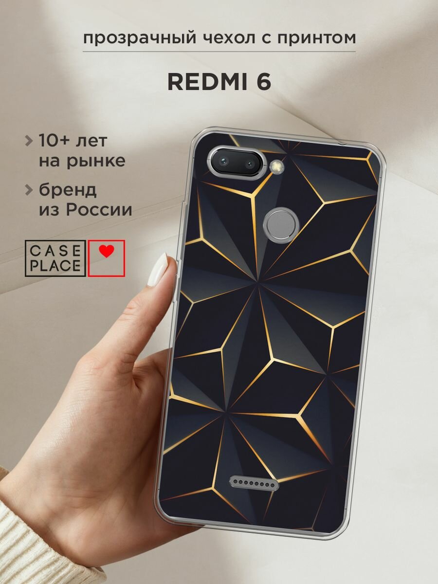 Чехол на Xiaomi Redmi 6 / Сяоми Редми 6 с принтом "Черные полигоны"