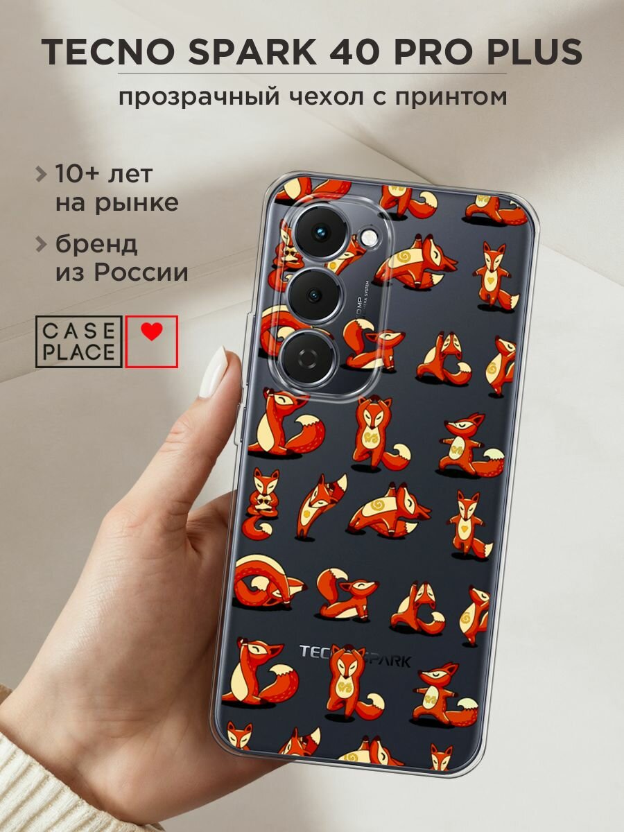 Чехол на Tecno Spark 40 Pro+ / Текно Спарк 40 Про+ с принтом "Йога для лисы", прозрачный