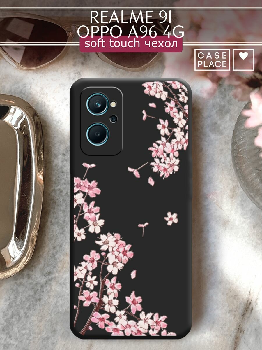 Чехол на Realme 9i/Oppo A96 4G / Реалми 9i/Оппо А96 4G с принтом "Ветви сакуры 5"