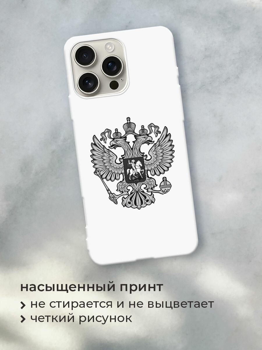 Чехол на Apple iPhone 16 Pro Max / Айфон 16 Про Макс с принтом "Герб России серый" — фото 1