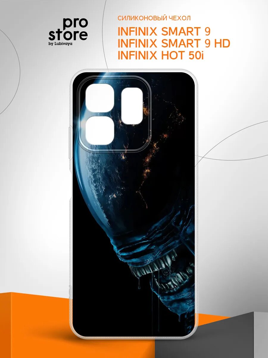 Чехол на Infinix Smart 9/9 HD/Hot 50i накладка, защитный, тонкий, прозрачный c рисунком