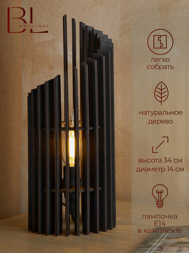 Изображение товара Настольный светильник из дерева, Brillight