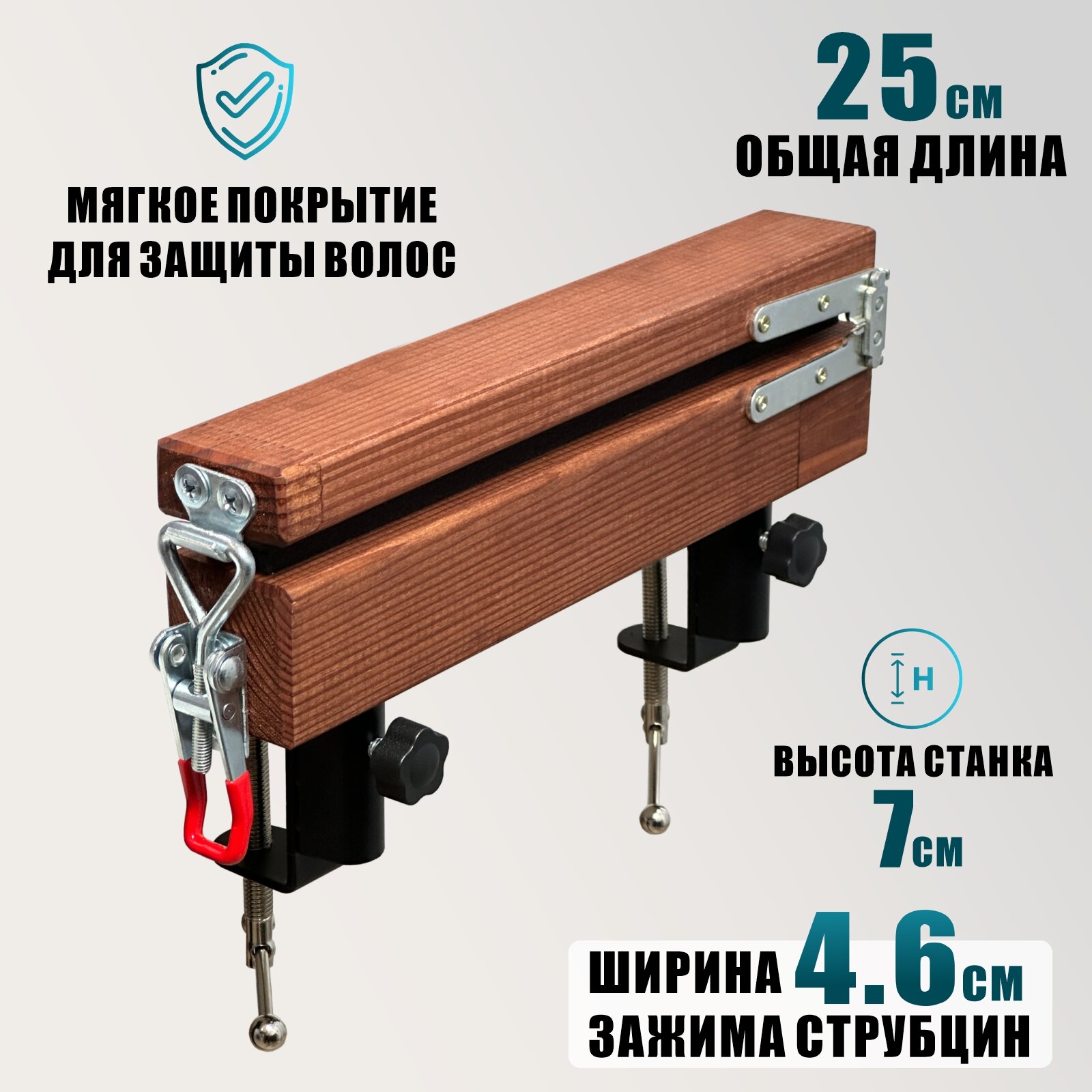 Деревянный мини станок брейдера на струбцинах зажим 25WOOD-HAIR-4 с замочком прищепка для плетения кос дред